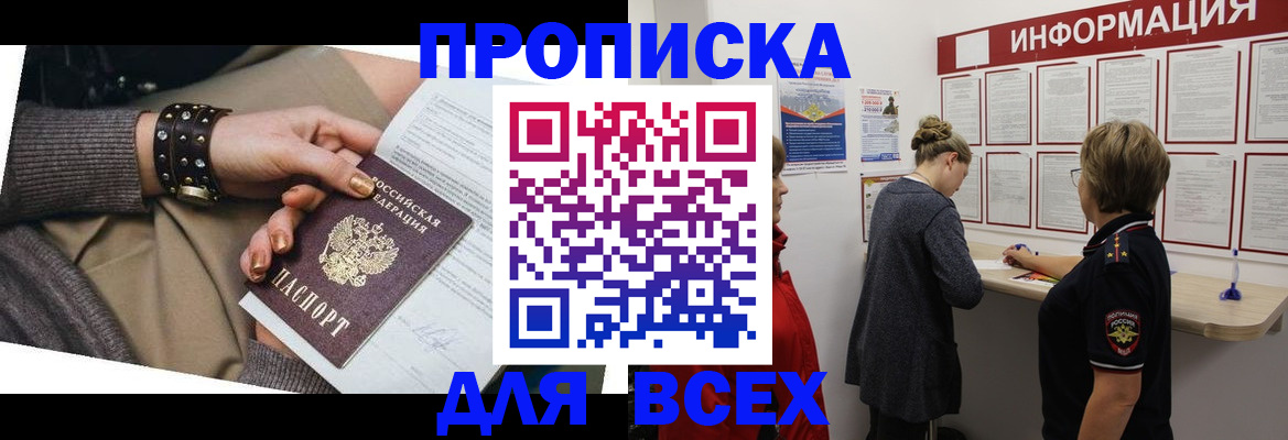 временная регистрация законно в Борзе