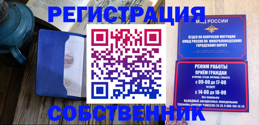 миграционный учет в Борзе