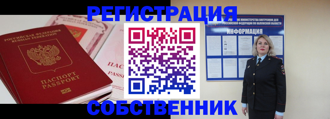 временная регистрация 2025 в Борзе