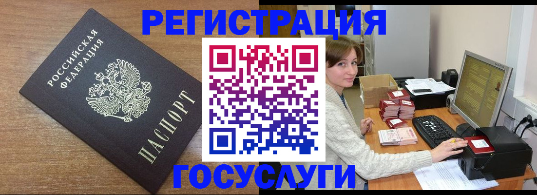 прописка регистрация в Борзе