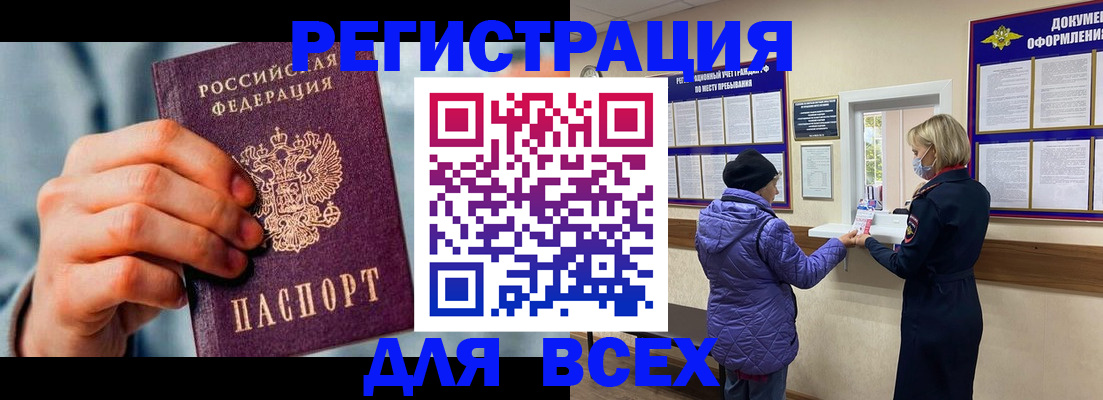 прописка ребенка в Борзе